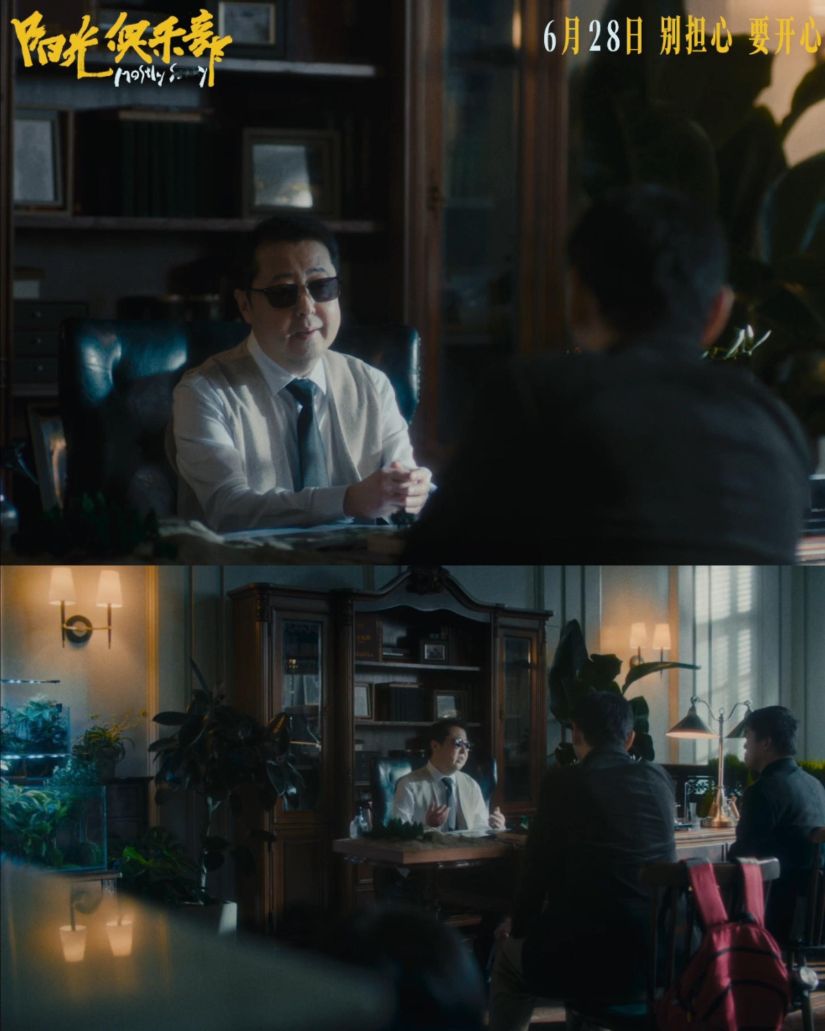 电影阳光俱乐部定档 看预告真被这个黄晓明惊呆，霸总变大儿童了，真有种清澈的愚蠢（