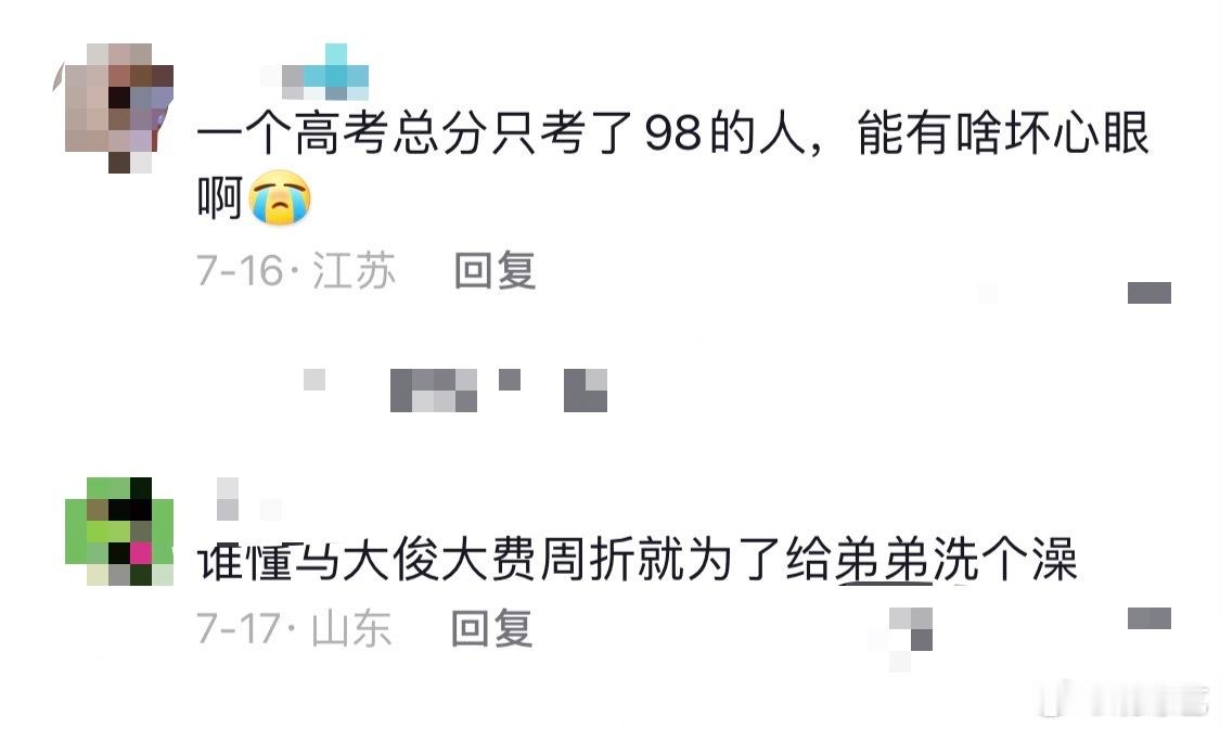 #马大俊 轻舟已过马成钢#真的很喜欢这样子的马大俊了，咱就是说，这样的人应该很多
