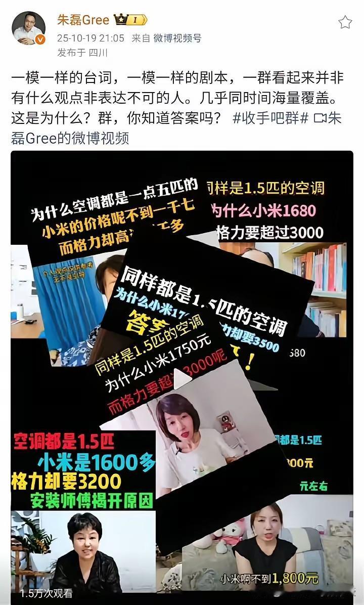 格力电器市场总监朱磊发文贴出了确凿的证据，证明了格力才真的遭遇海量“黑公关”，朱