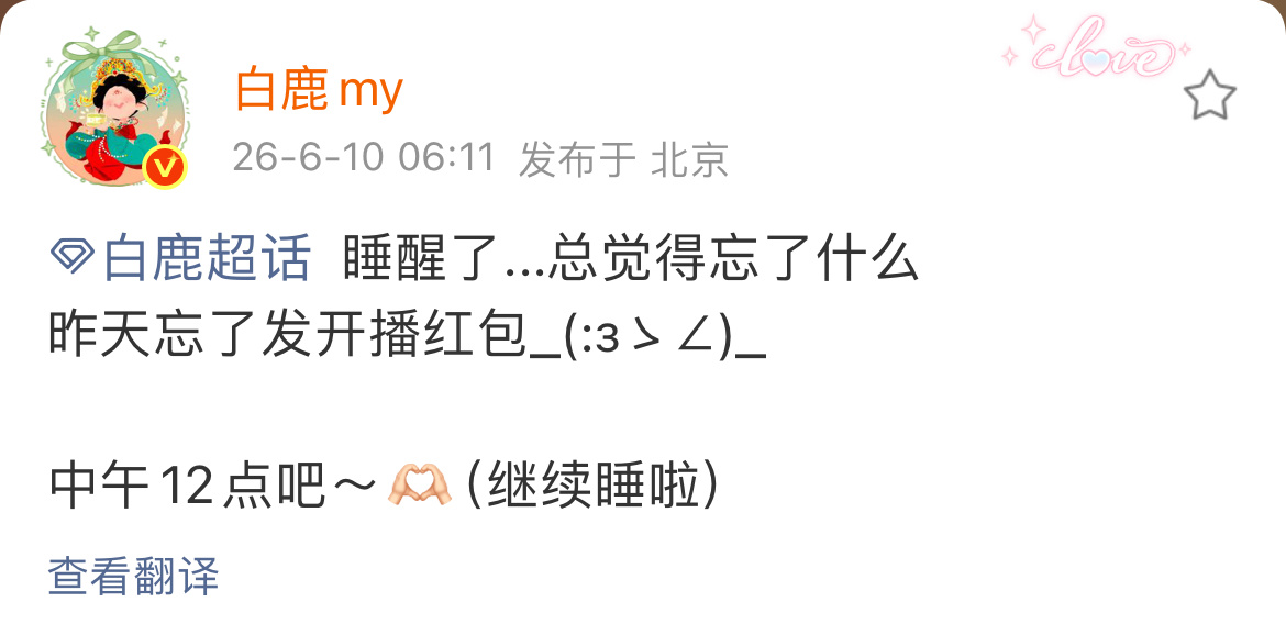 醒挺早的萌妍🥰，奖励自己睡到十二点