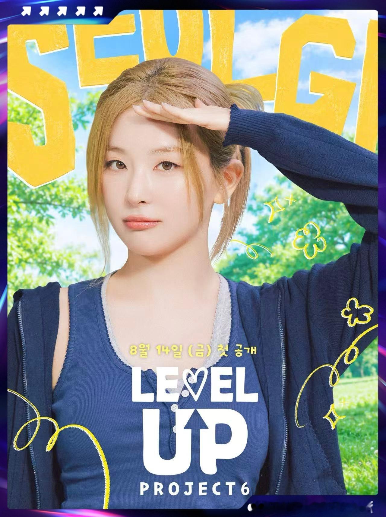 Red Velvet团综 <LEVEL UP Project 6>个人海报发布期