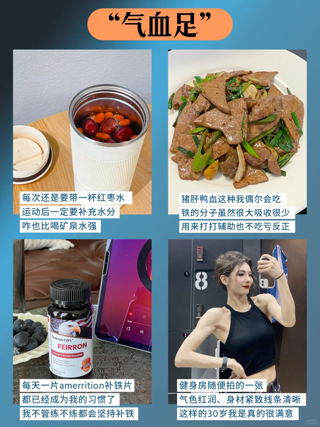 94年30岁，女性力量感的尽头是健身+气血足