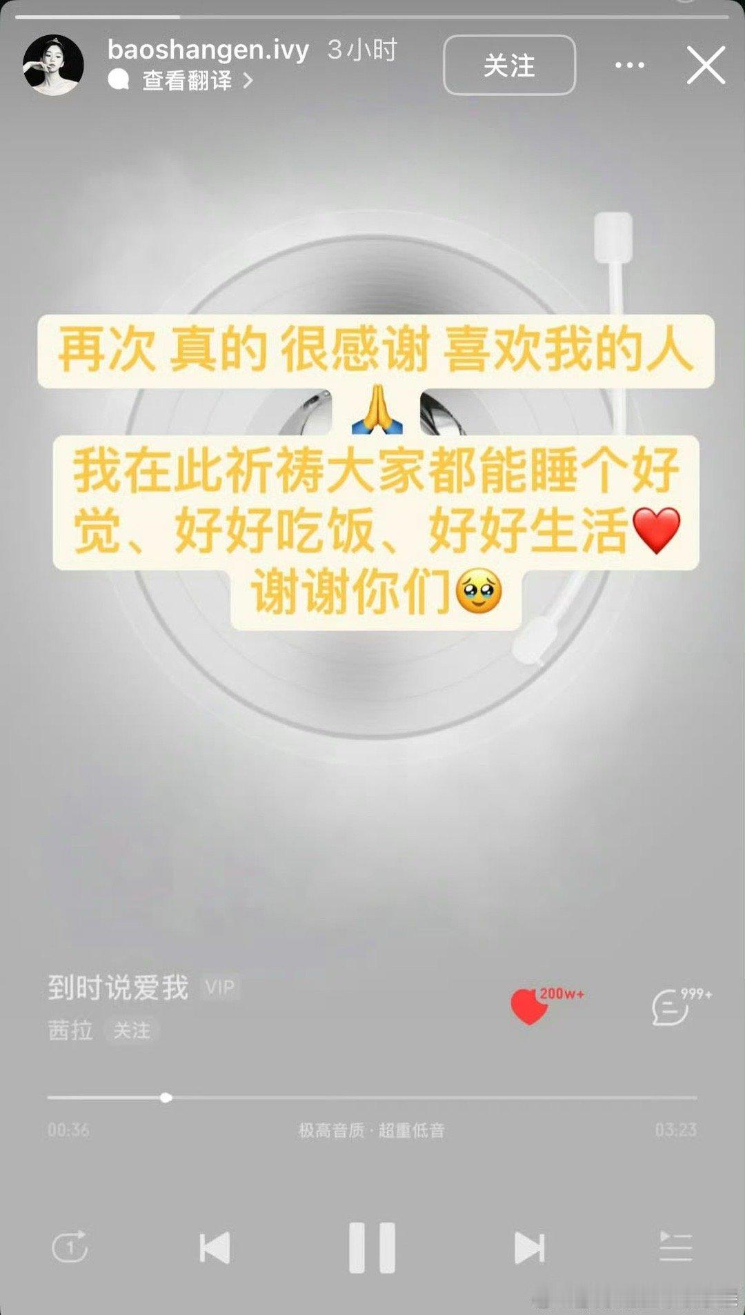 包上恩深夜ins发文包上恩工作室再回应 包上恩更新ins ​​​