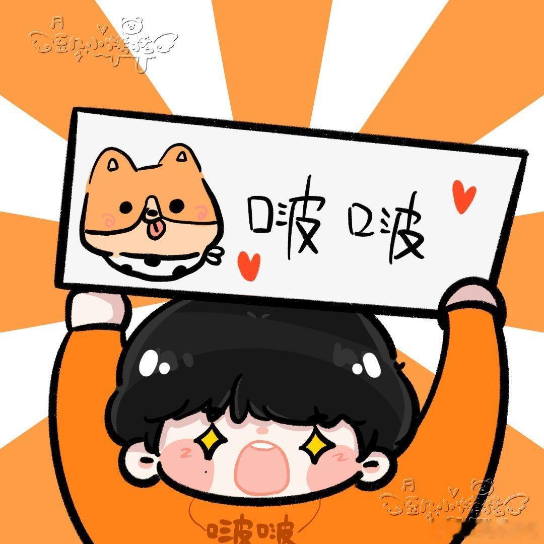 张极🍊今天jer个样  啵啵不在的第n天，想它。
