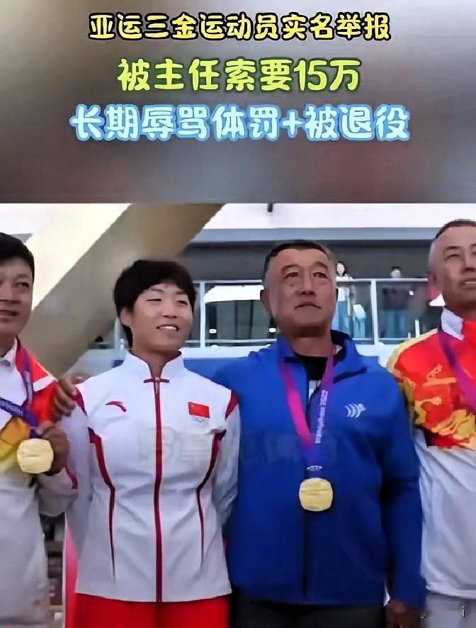 这事儿终于有动静了！
亚运三金得主王莉的实名举报，
没白让人揪心。

云南省体育
