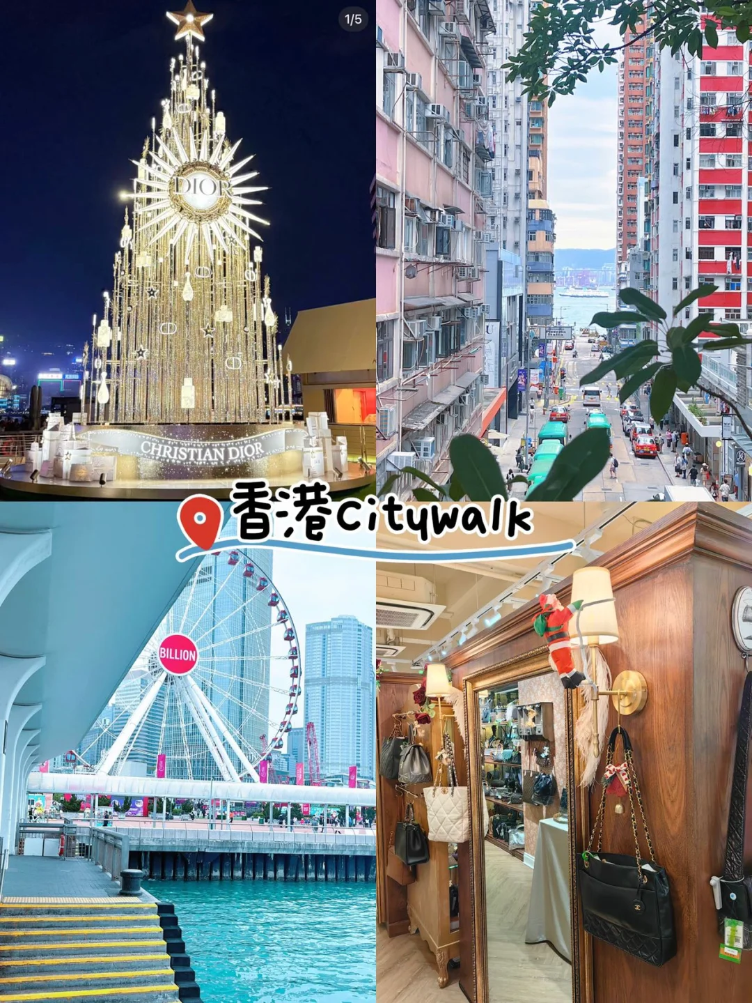 记录在香港citywalk的一天🇭🇰