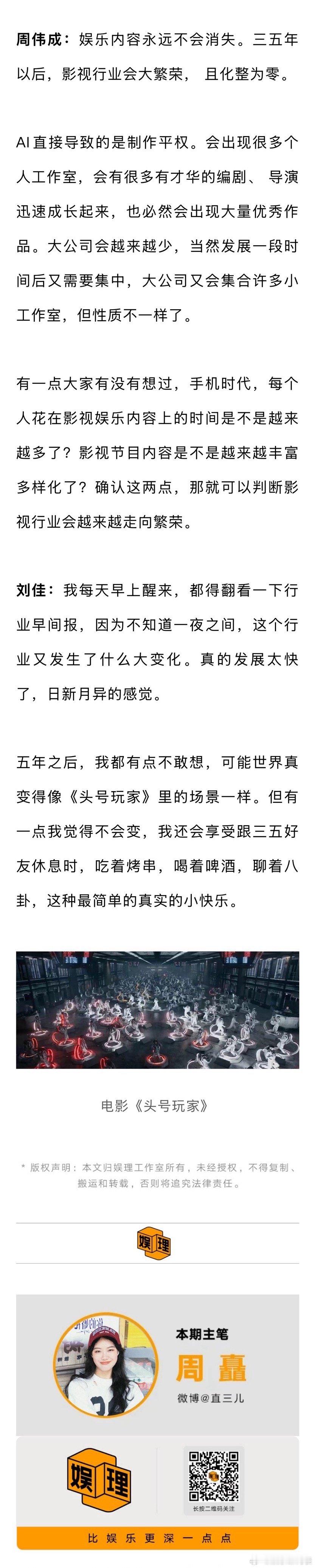 业内谈为什么观众抵制AI创作 业内谈AI能否拍出给阿嬤的情书 《生万物》《太平年