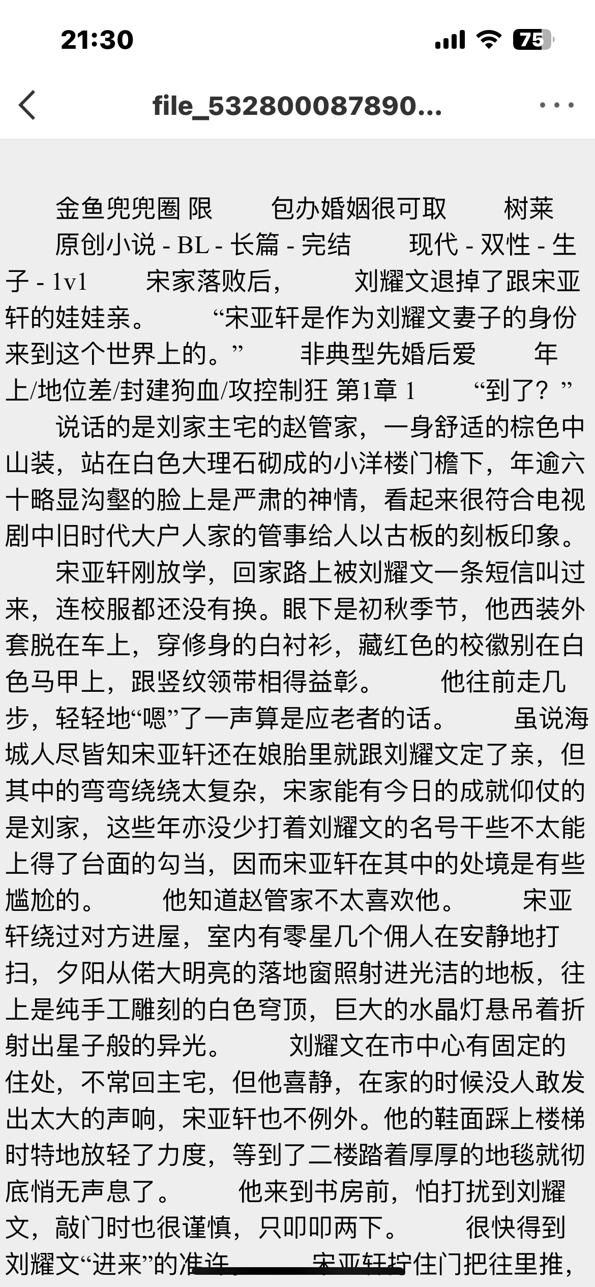 第一个又酸又涩 第二个还没看看剧情会有点抓马 