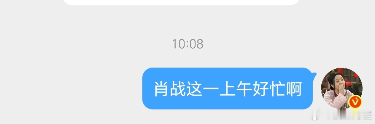 收投稿时候的感慨，肖战一上午全是好消息 
