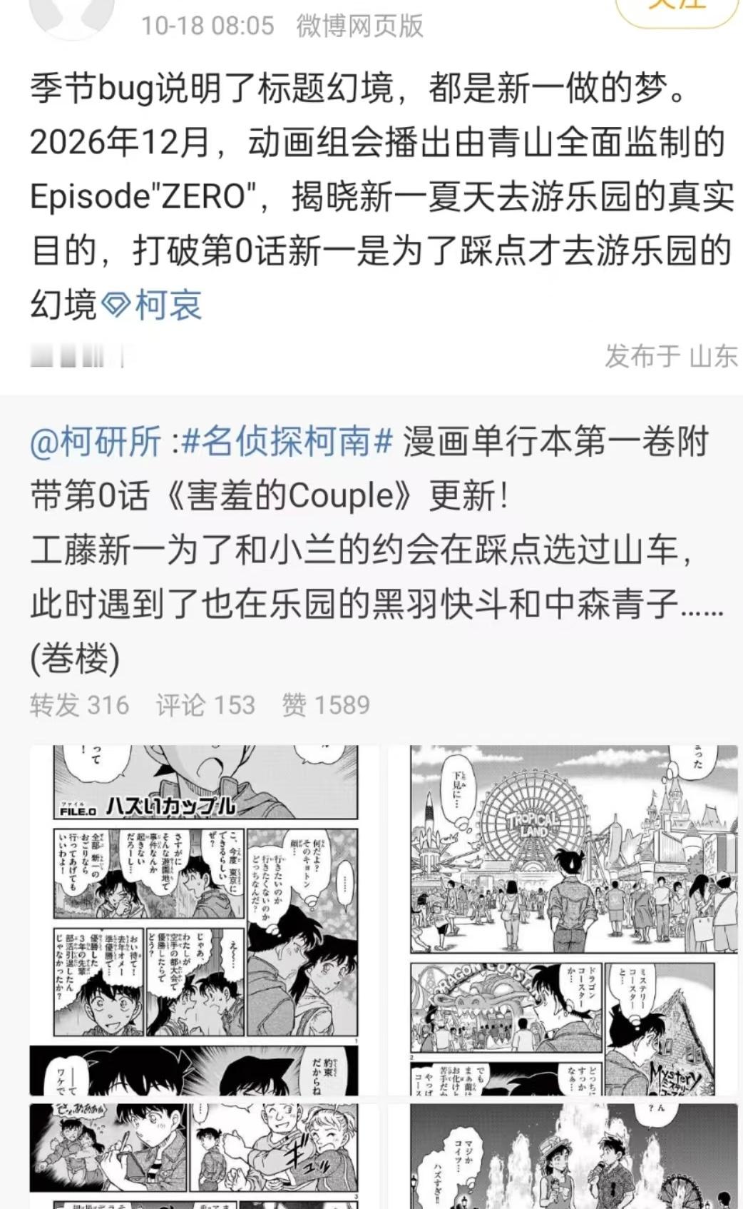 擦哥口水姐在此时惺惺相惜感同身受 ​​​