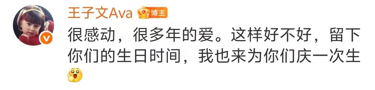 王子文评论区大型表白现场  真的会觉得很感动呀，看到王子文评论区大型表白现场，其