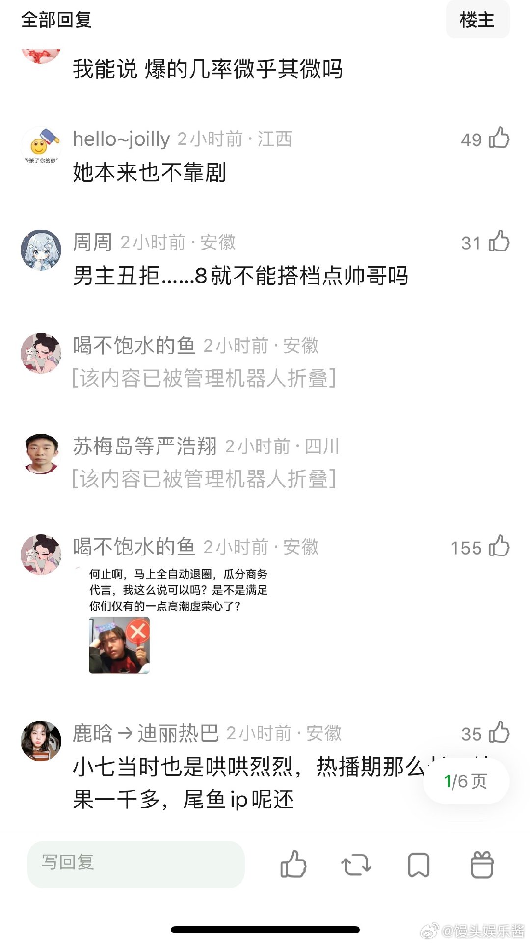 白日提灯如果再扑，迪丽热巴是不是彻底无望了，毕竟连枭起青壤都扑了 