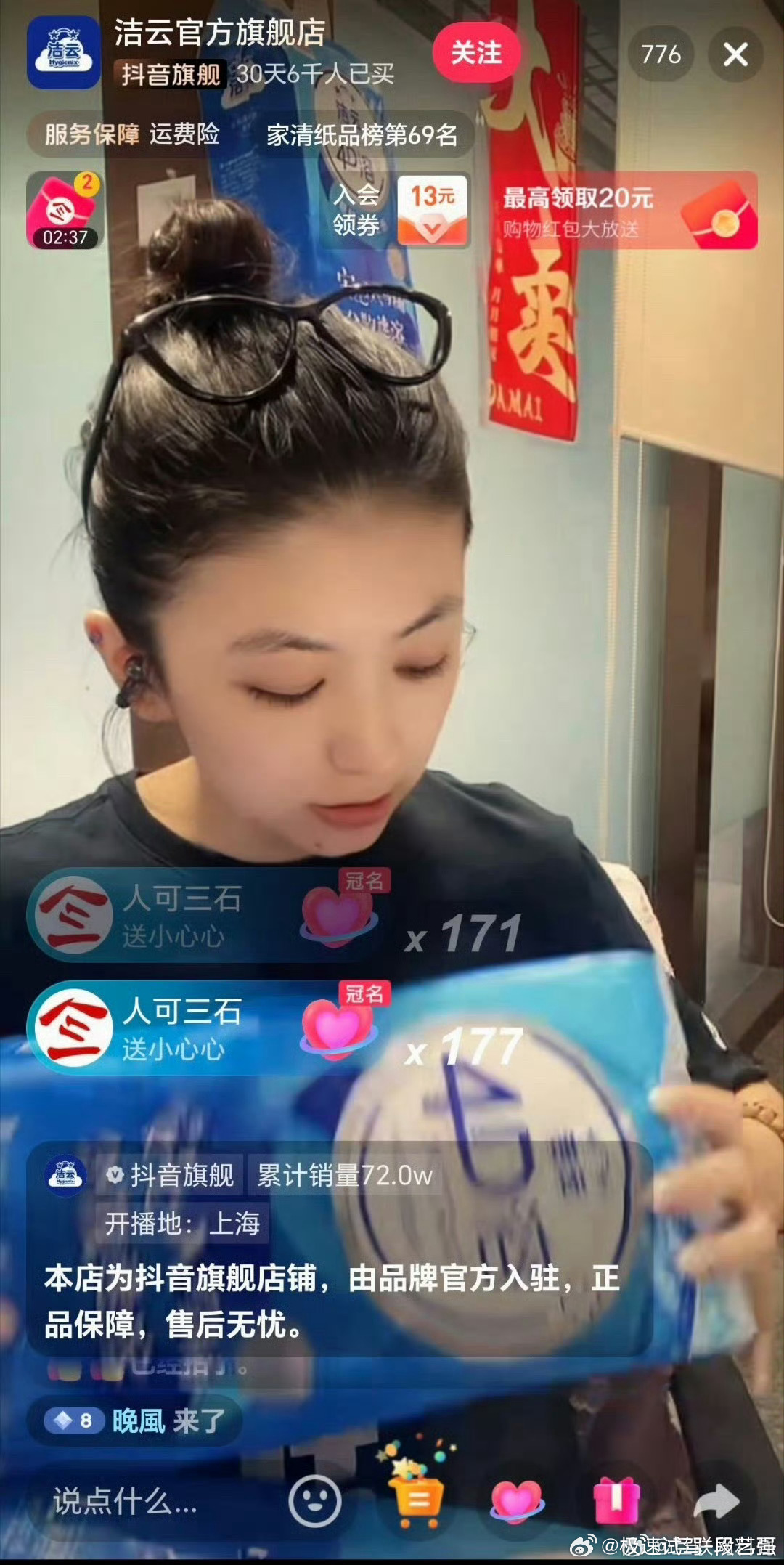 洁云厕纸 估计官方都不知道怎么会突然流量暴增。但是 感觉梗差不多也该停了，毕竟不