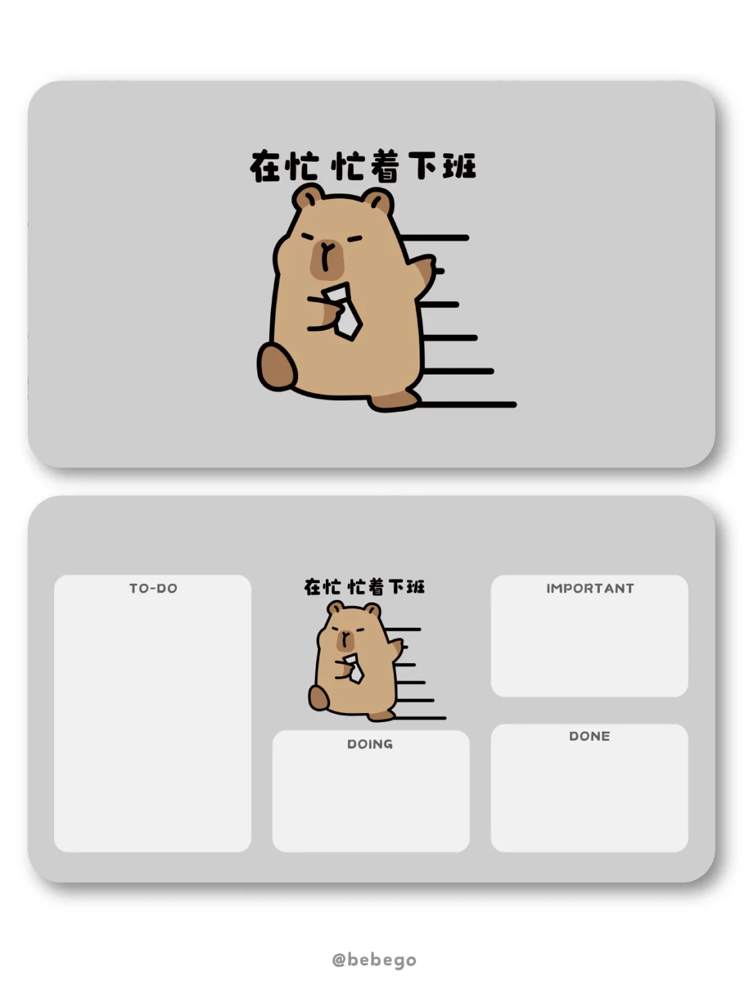 ✨打工人电脑壁纸｜8月壁纸｜卡皮巴拉