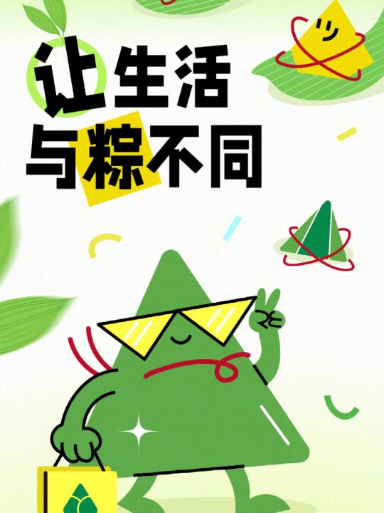 粽夏时光，乡野有约|端午仪式感在此拉满