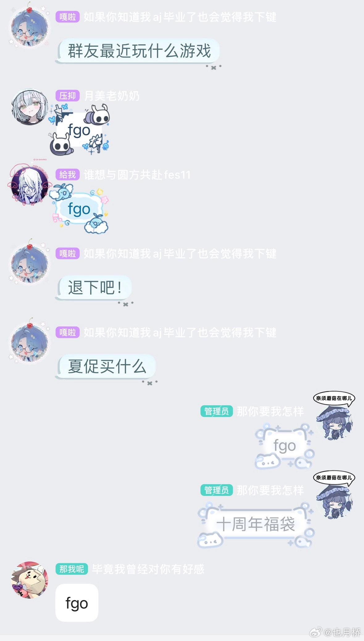 我要玩fgo 