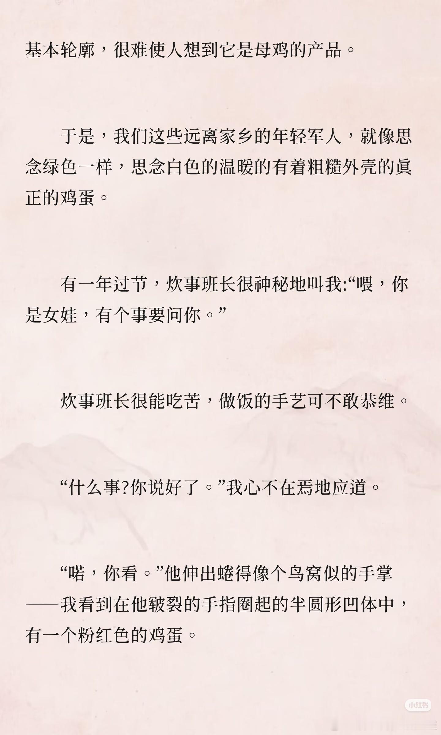 毕淑敏《雪线上的蛋花汤》 ​​​
