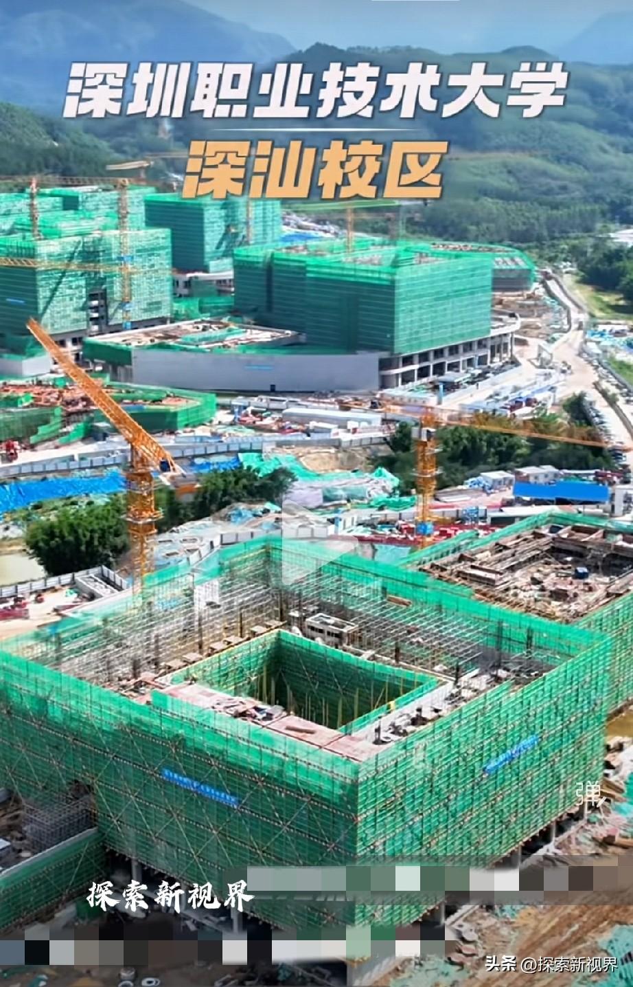 “多少分才能进？”深圳职业技术大学深汕校区，深汕校区第一年启动招生，计划招320