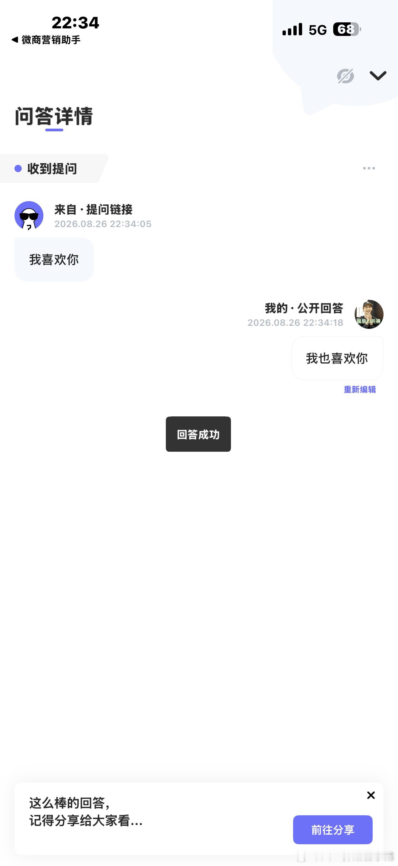 撒浪嘿 ​​​