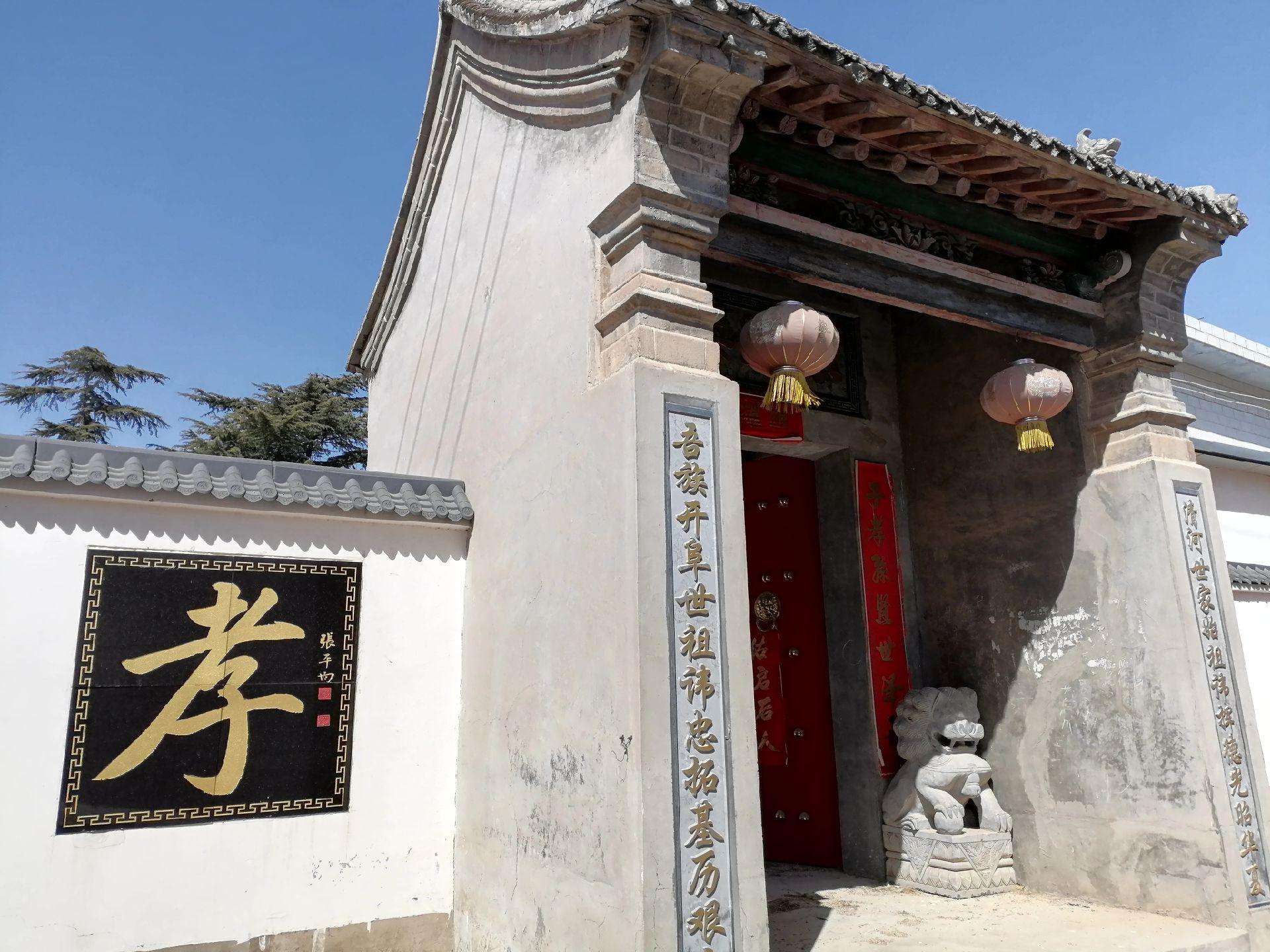 《张岭村张氏一世祖晶晶与陈氏太极拳》       明永乐四年（1406...