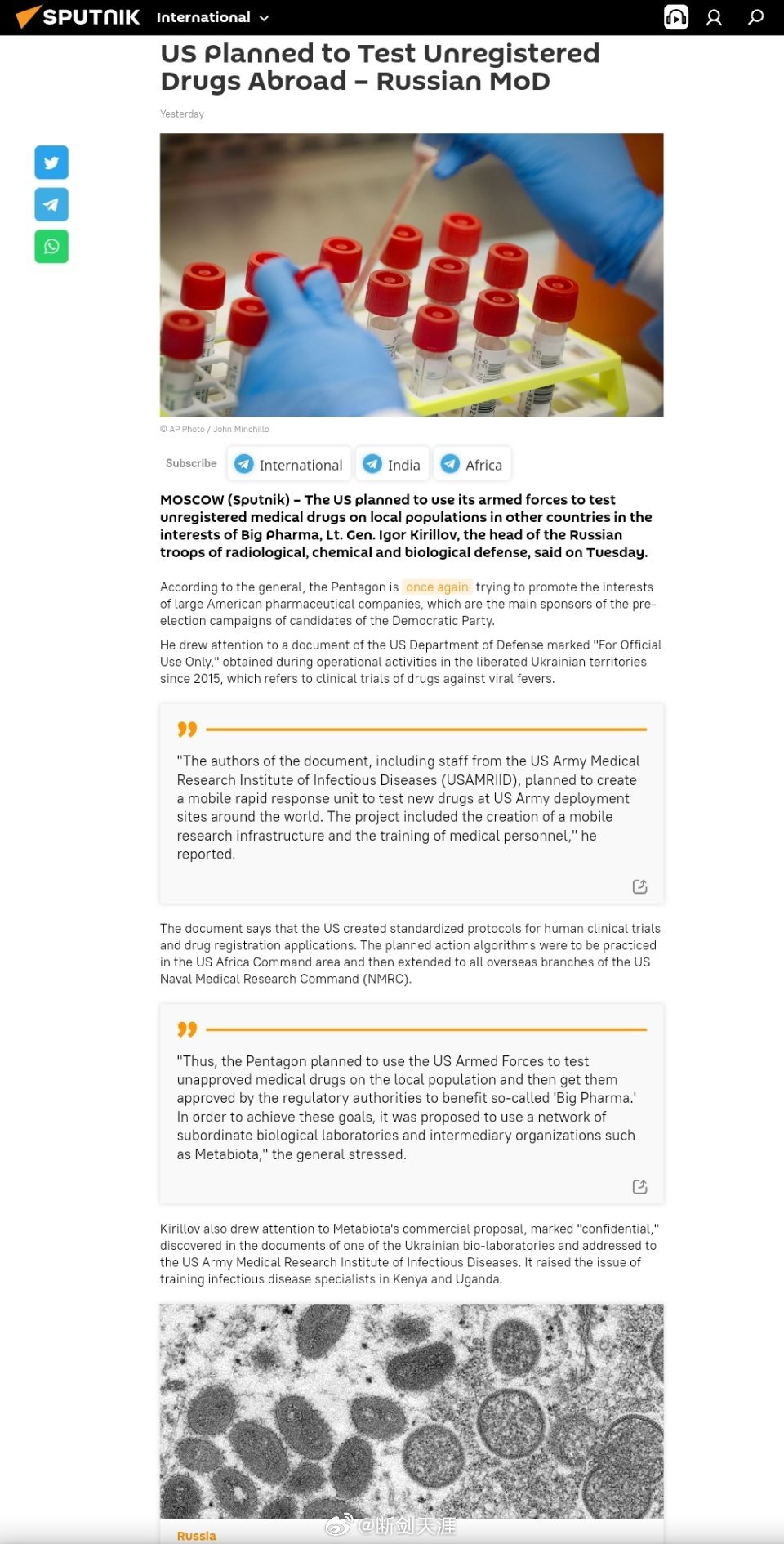 #美国正在针对中俄研发生化武器#美国计划在国外测试未注册的药物-俄罗斯国防部俄罗