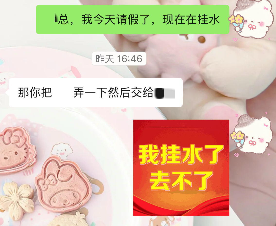 终于找到让领导听懂话的方法了 