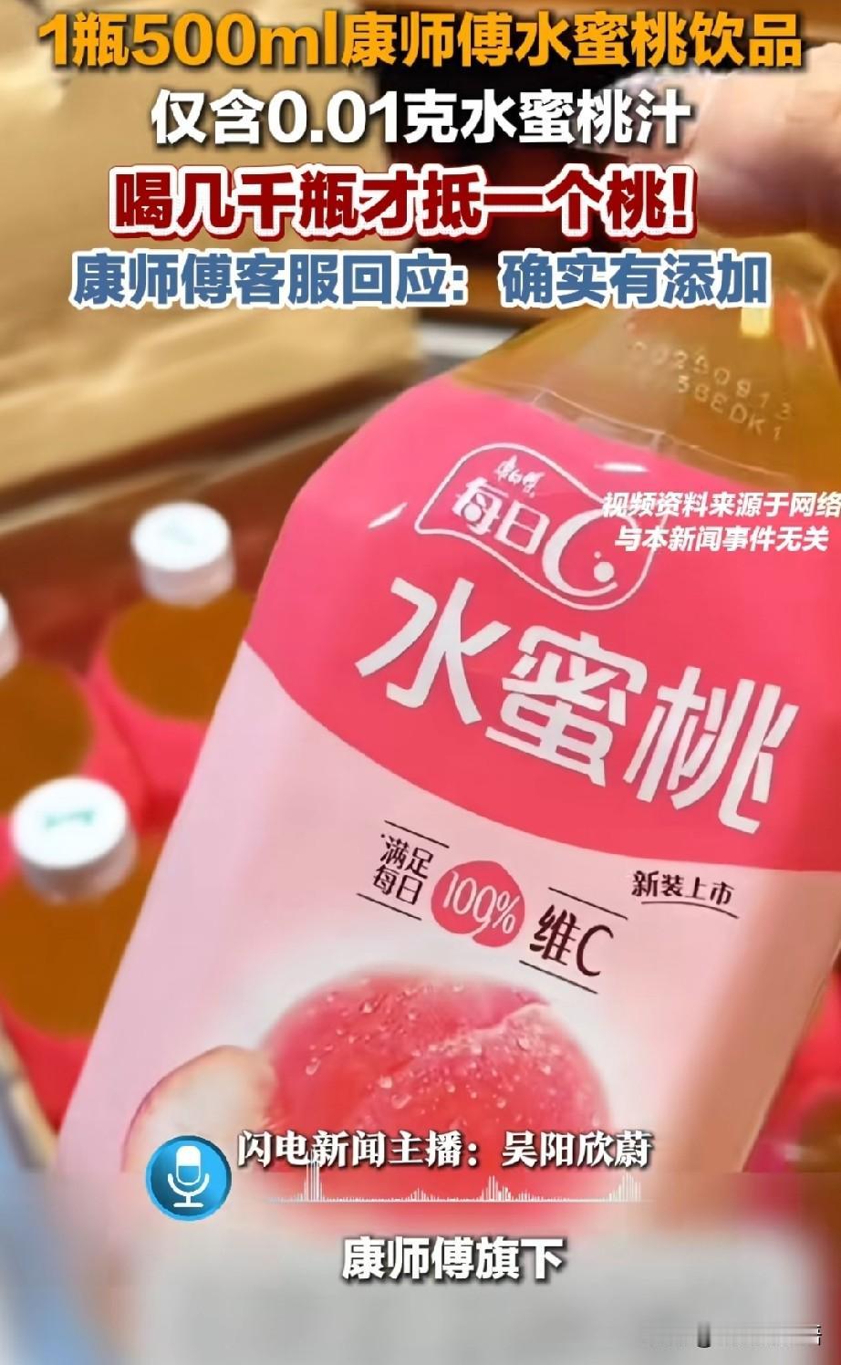 现在饮料界有个潜规则：“概念IP化，原料边缘化”。只要在产品上印个大桃子/大柚子