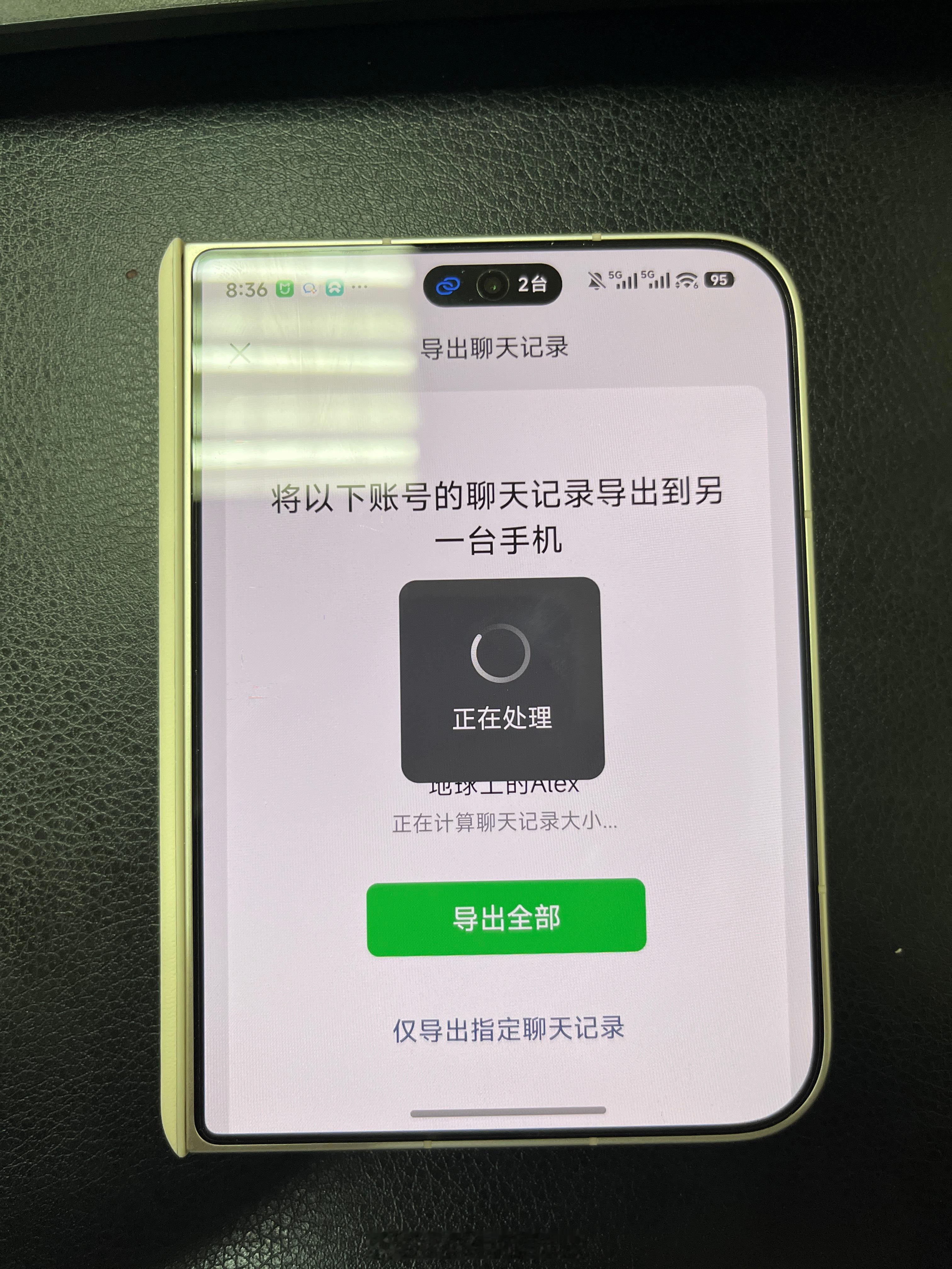想导一个微信聊天记录已经在这个界面两个小时了咋整[老师好][老师好][老师好] 