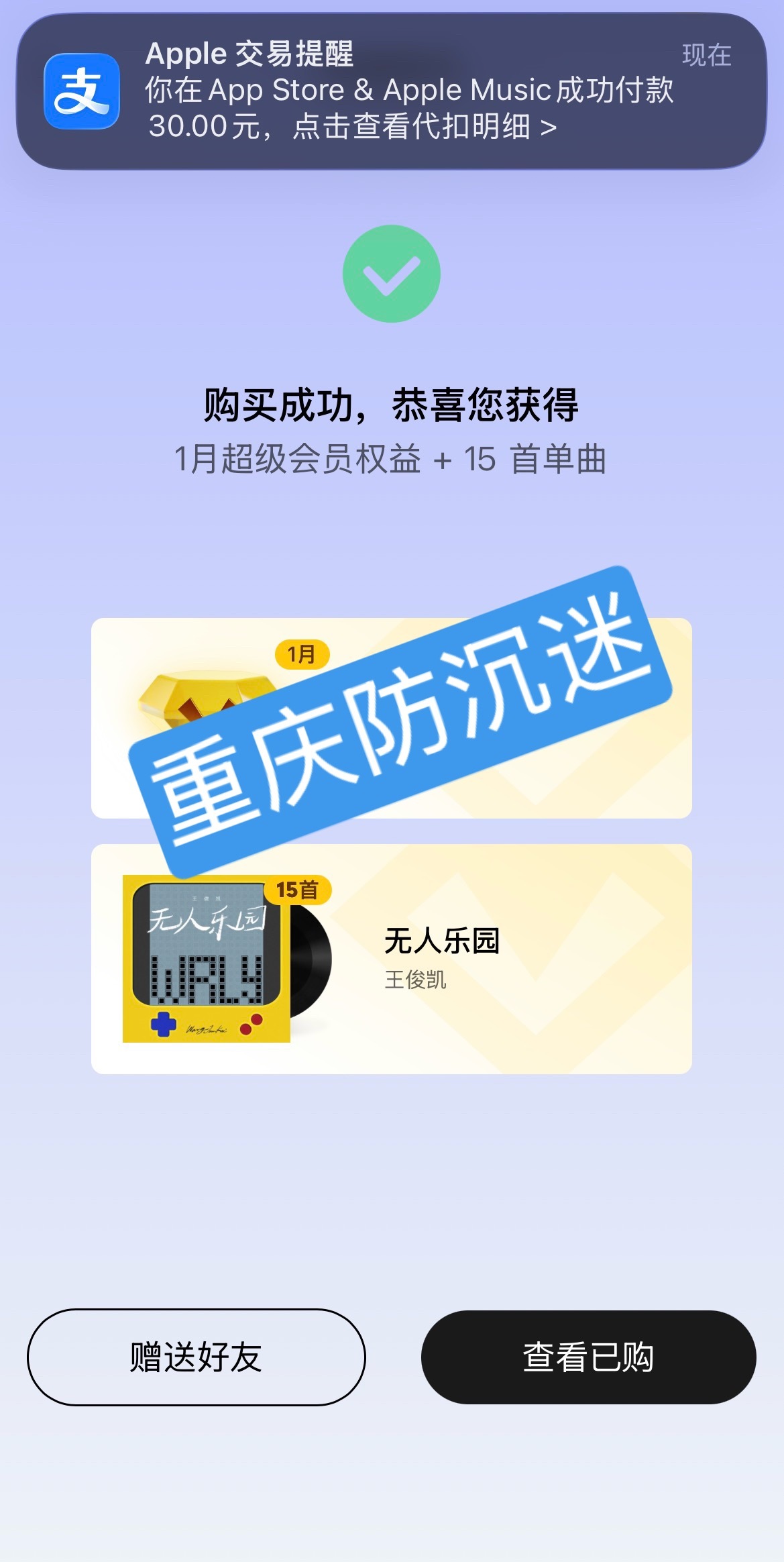 这个上午怎么会这么忙，大家购买单曲了吗！小小蟹意,不成敬意