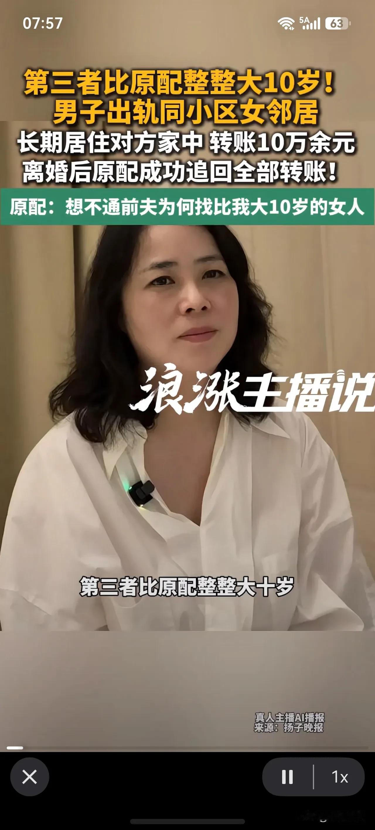 女子吐槽:“我至今为止想不通，为什么我前夫会找一个比我大10岁的女人！”

上海