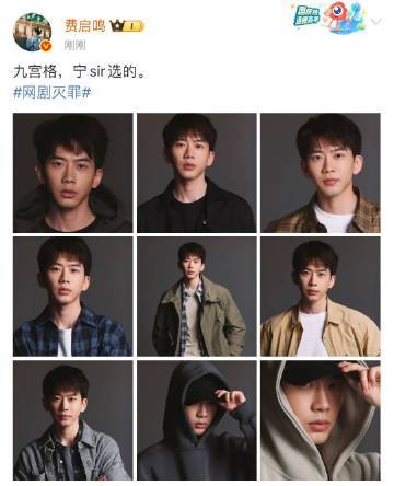 费启鸣4K人生九格 太爱费启鸣这组4K九格了！毛孔级的清晰度让人仿佛能触摸到他的