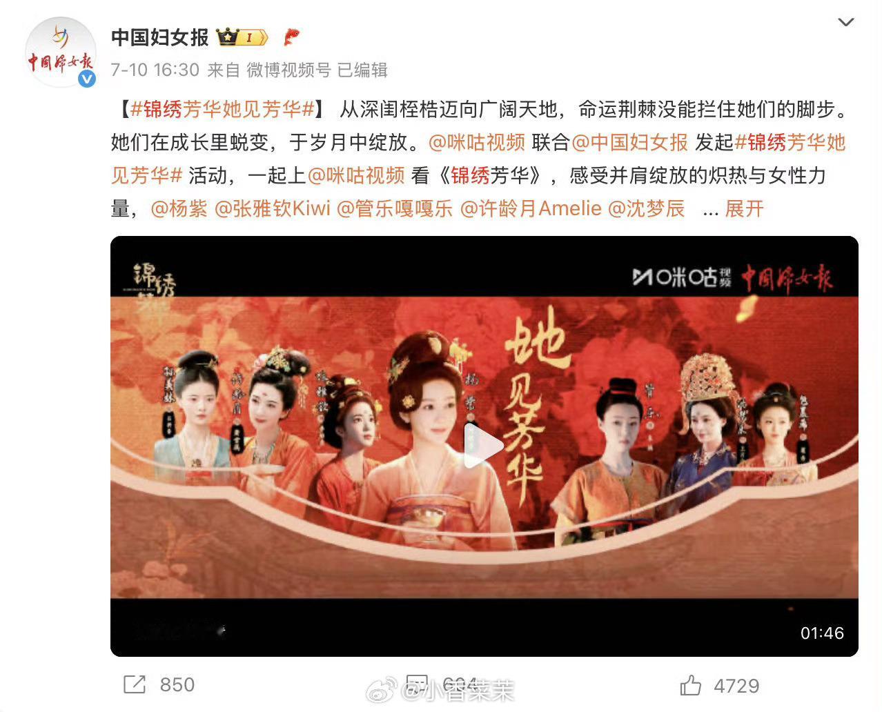 国色锦绣在长剧这块还是太全面了何惟芳的立命济世，萧雪溪的贵女困局，《锦绣芳华》撕