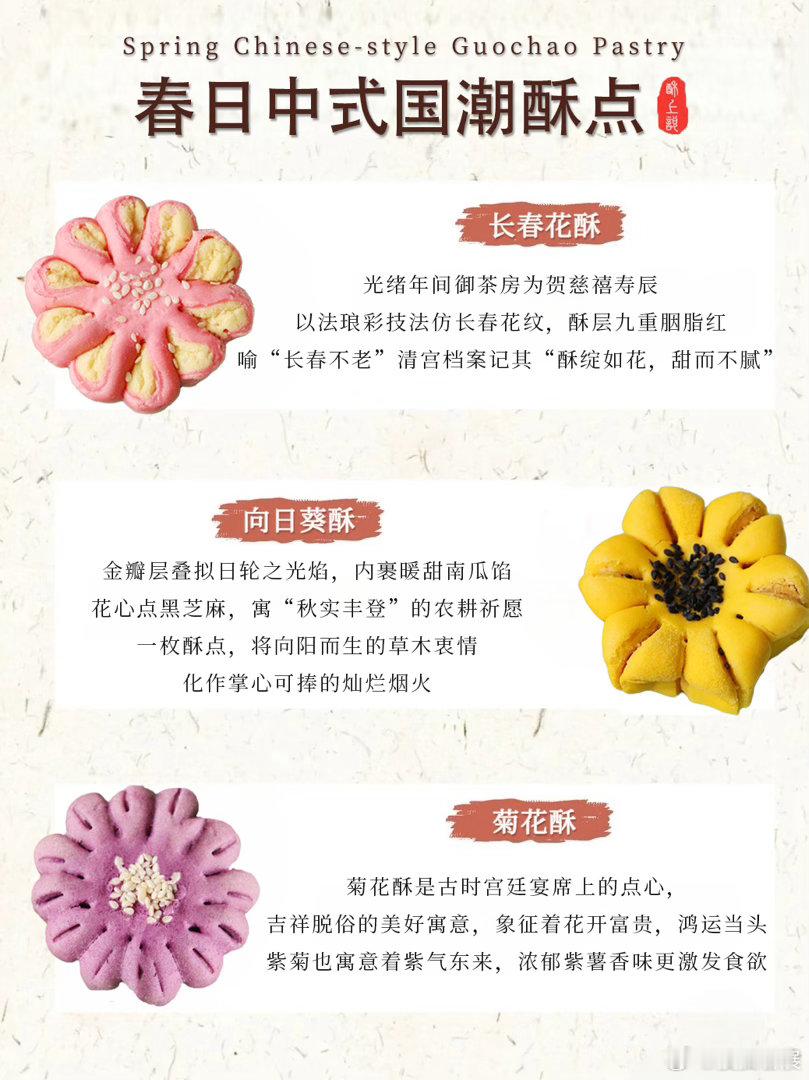 中式糕点荷花酥在外网火了中式美学 老祖宗吃的也太美了吧！！从宫廷点心到民间小食流