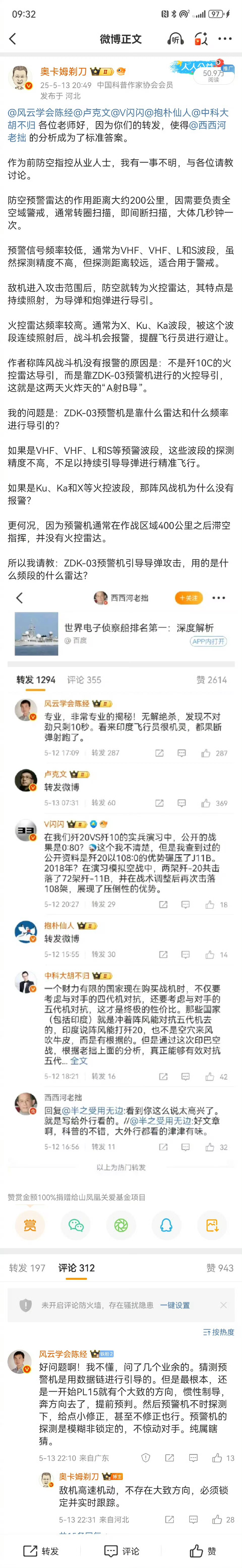 各位老师好，去年巴印空战后我们讨论的话题有了新证据。最近央视电视片报道了我军具备