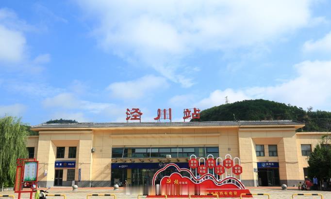 铁路一日一站【泾川站】位于甘肃省平凉市泾川县，建于2008年，隶属中国铁路兰州局