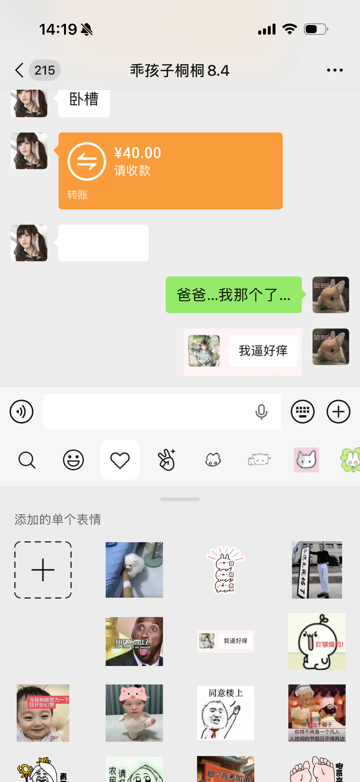 这个女孩 太迷人…