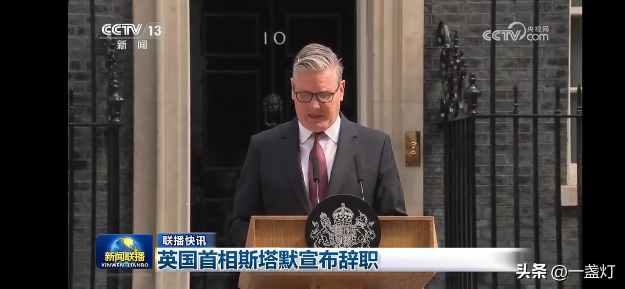 英国首相轮换