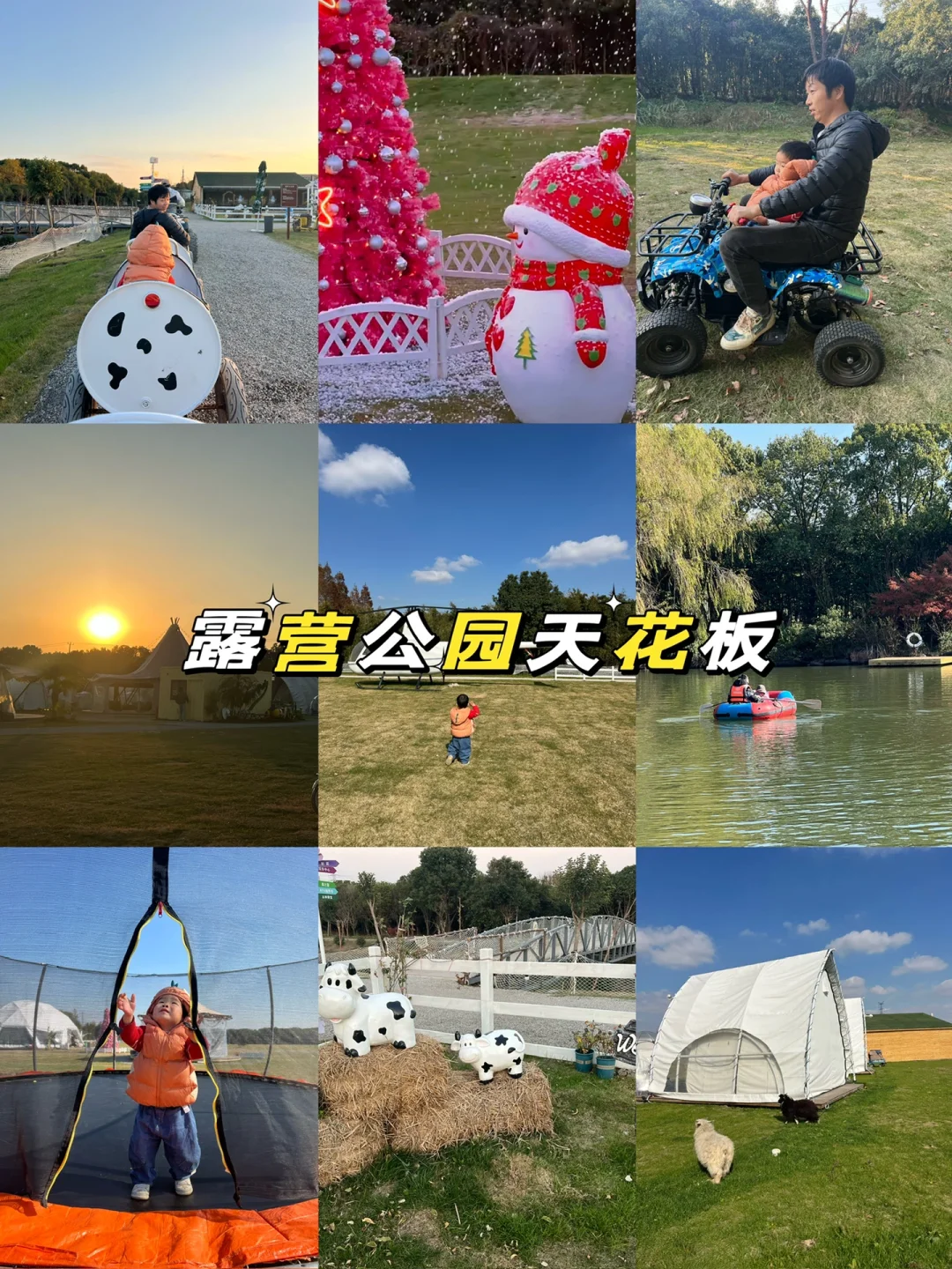 上海遛娃｜冬日限定❗用一场雪开启冬日露营