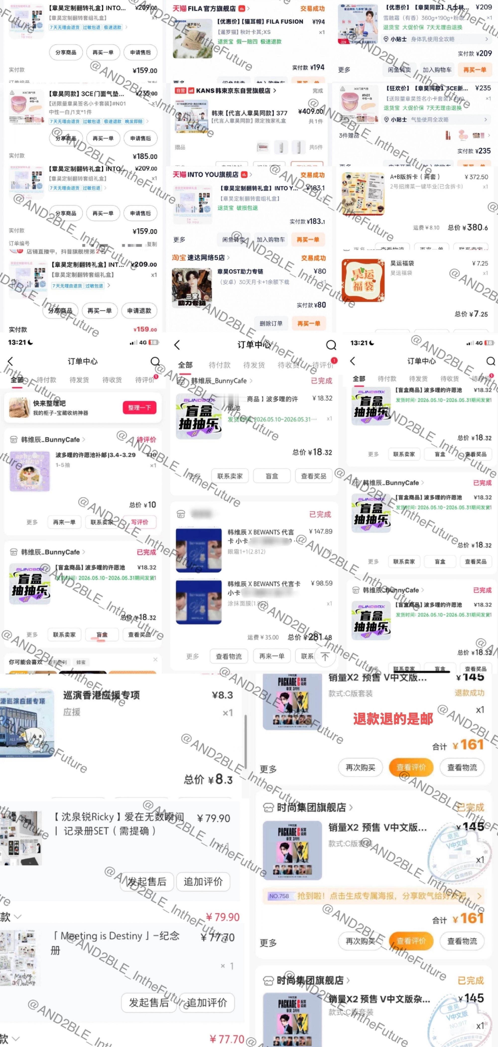 AND2BLE 别以为那个人卸任主持就没事了，团站出来解释一下自证里为什么一个沈