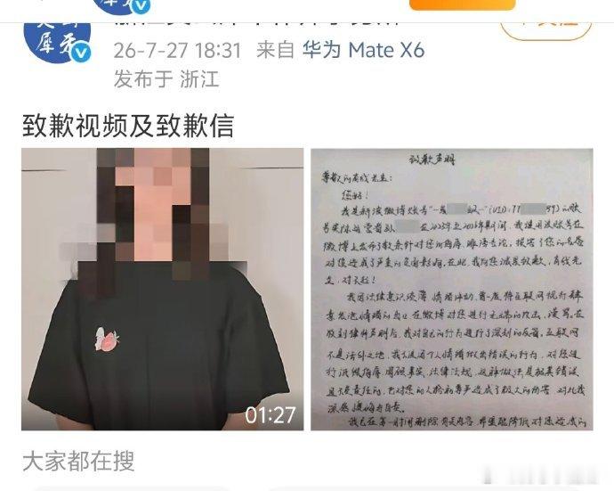 又一个肖战黑粉发视频道歉，支持维权✊ 