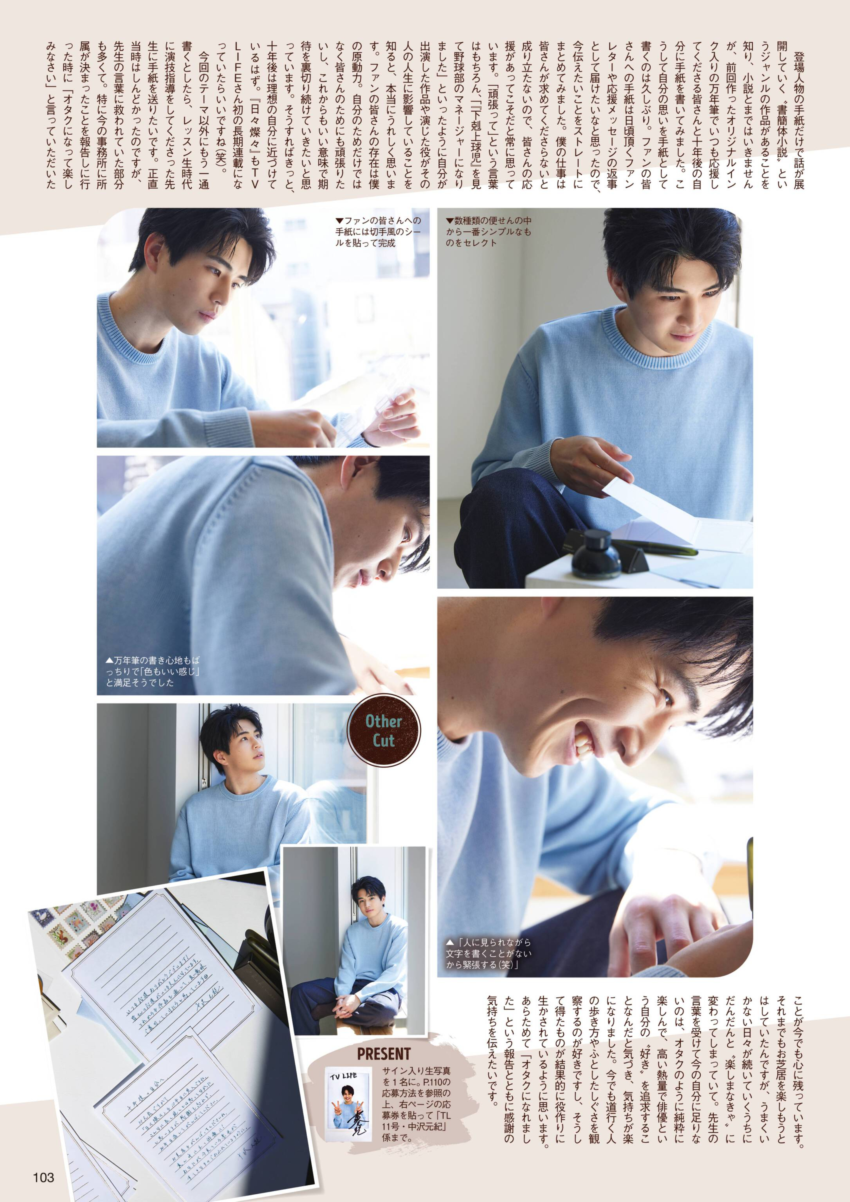 【自購電子書】「TV LIFE」26年6月12日號 中沢元紀 ◮禁止二傳二轉，嚴
