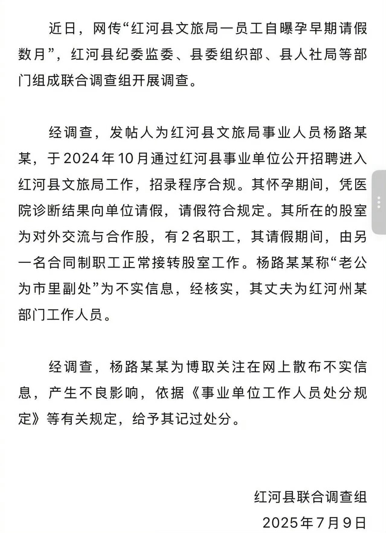 这个调查结果，大家满意吗？女子自曝怀孕期间摆烂上班丈夫是市副处 ​​​
