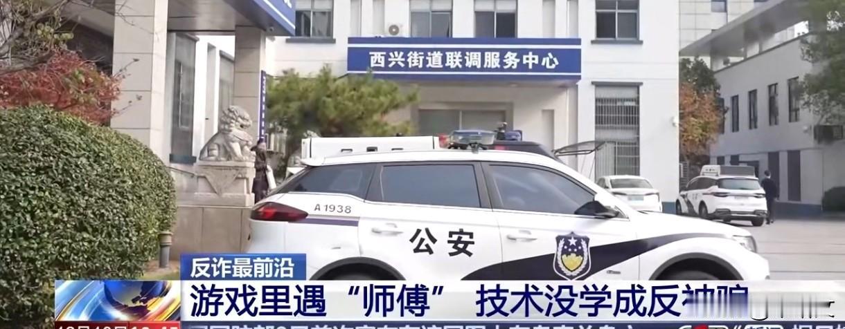 9岁娃刷脸被骗3万！107万险打水漂，游戏拜师藏着致命陷阱
 
杭州这事儿太吓人