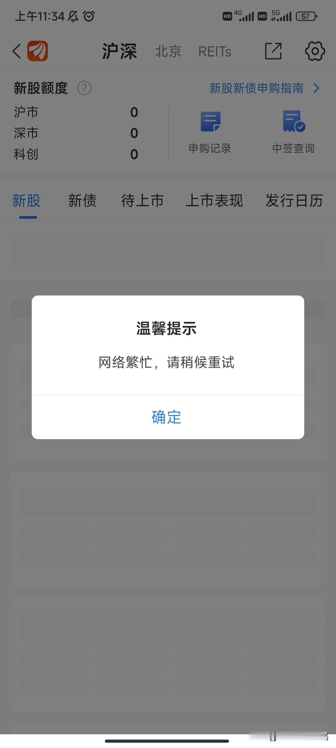 某券商崩了，上午收盘了还没好
