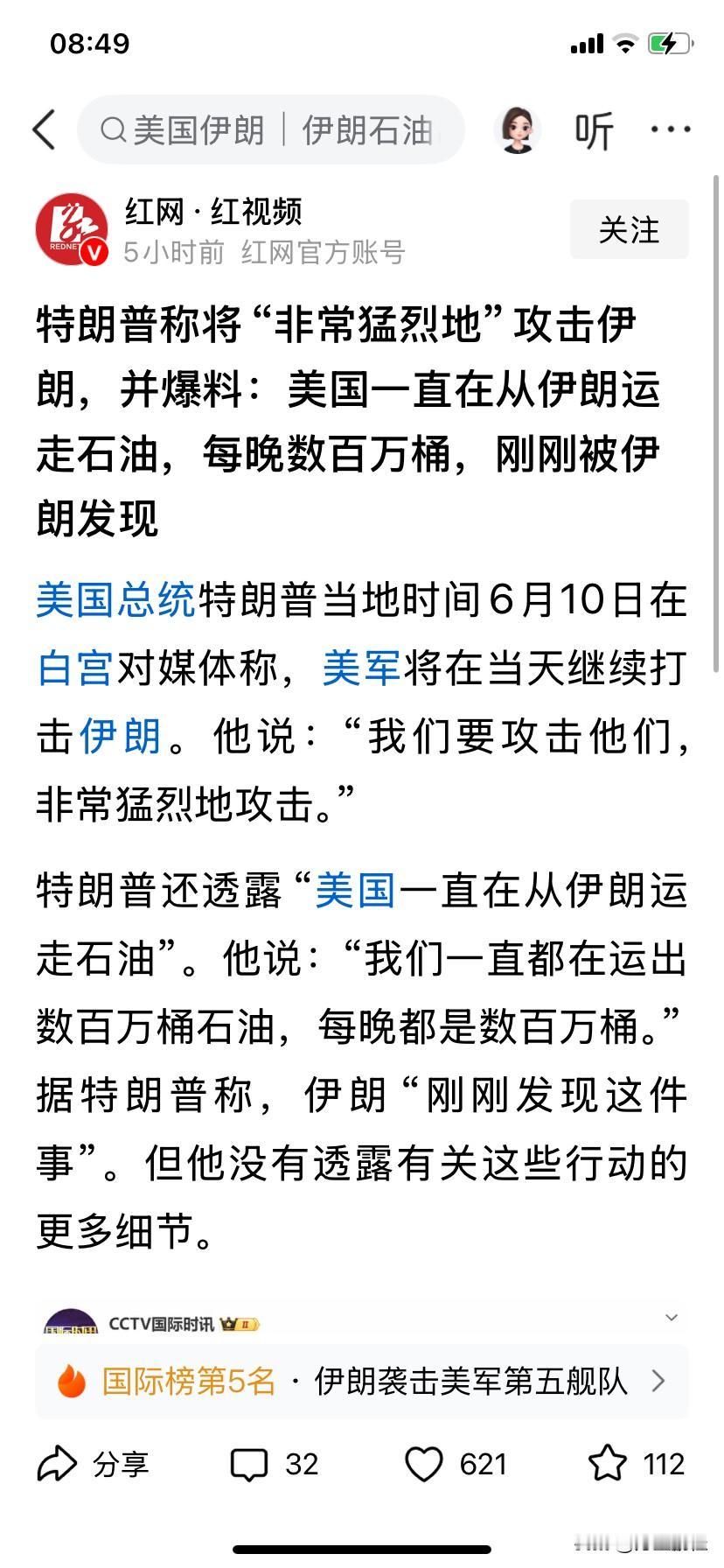 美伊重新开打，不死一个没法停火，内塔尼亚胡为了自己不被审判，需要战争继续，就要搞