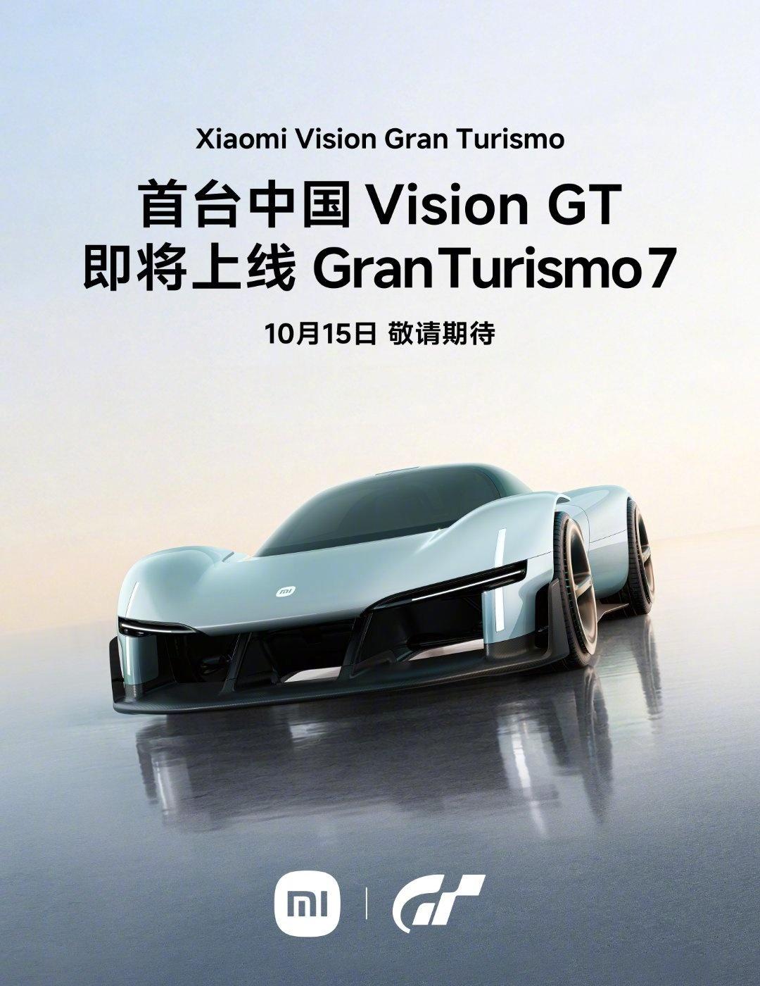 10月15日14点，Xiaomi Vision GT 将正式入驻 Gran Tu