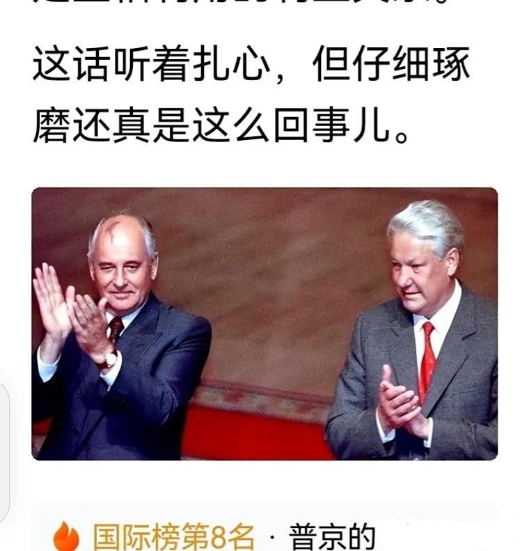 晴雨风说史[超话]晴雨风说史“中国再不递刀就换伙伴！”俄罗斯政治学家卡拉切夫的警