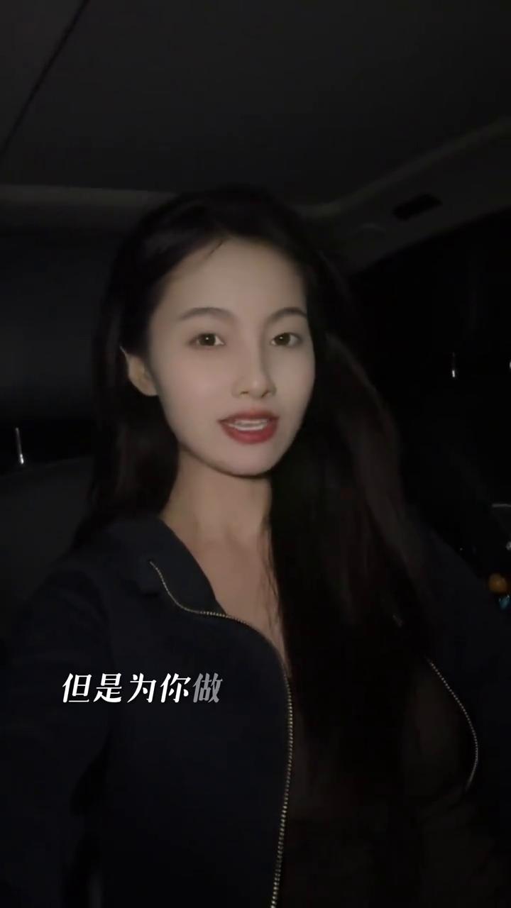 这种女人才是真的爱你。
跟你睡过的女人不一定爱你，跟你发过誓的女人也不一定爱你，
