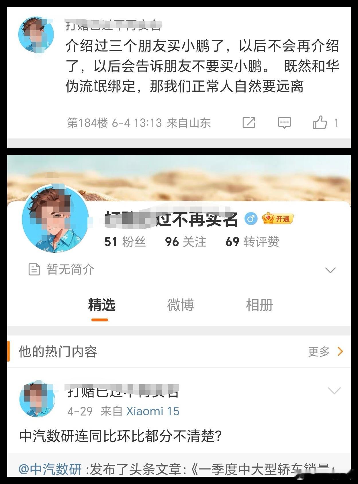 这都是什么人呀，这种思想是如何产生的呢？恨华为恨得连合作伙伴都痛恨了？也就在网上