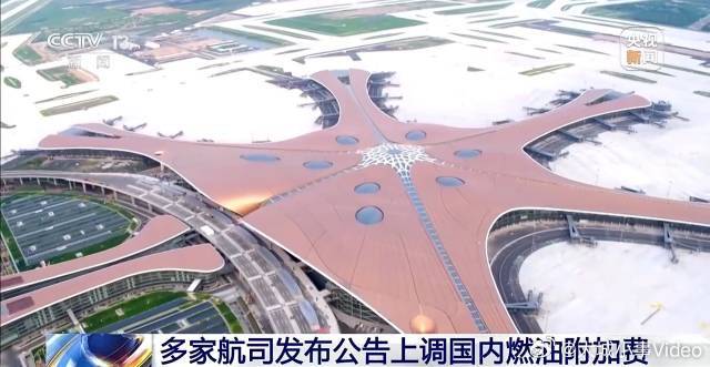 【机票燃油费今起调整机票燃油费4月5日起调整】日前，国航、厦航、中联航等多家航司